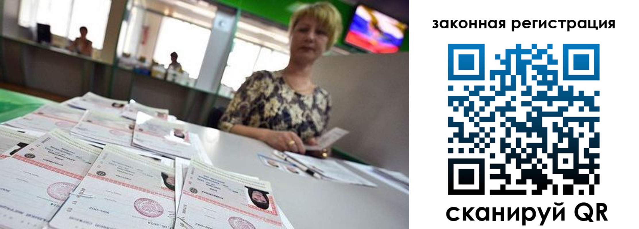 прописка поиск в Междуреченске