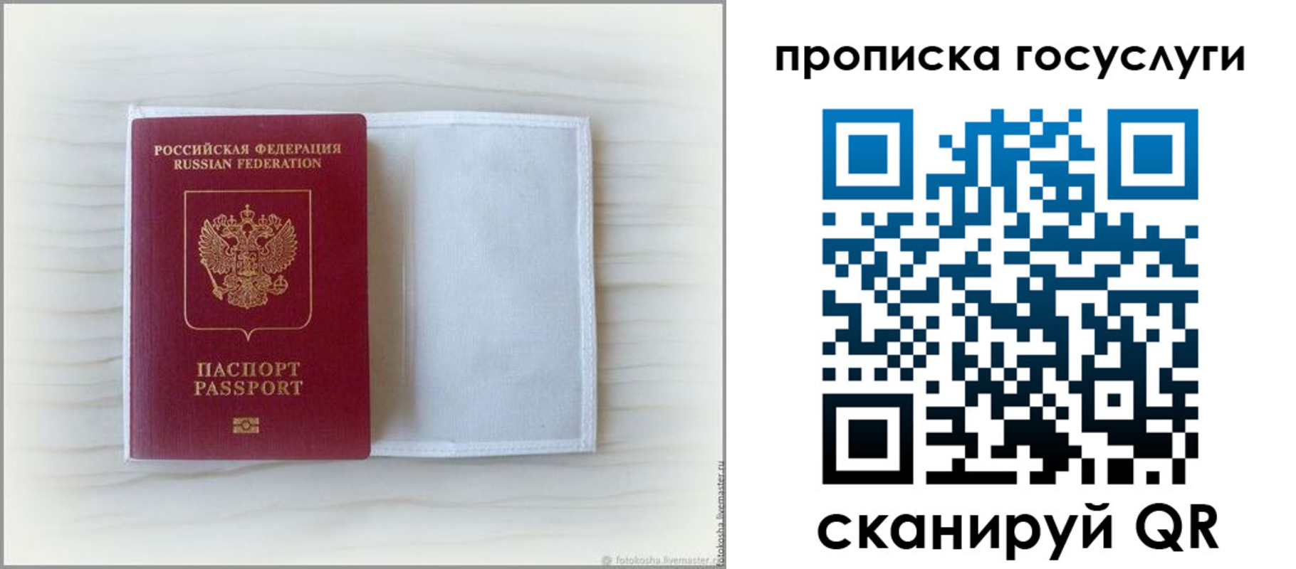 прописка для кредита в Междуреченске