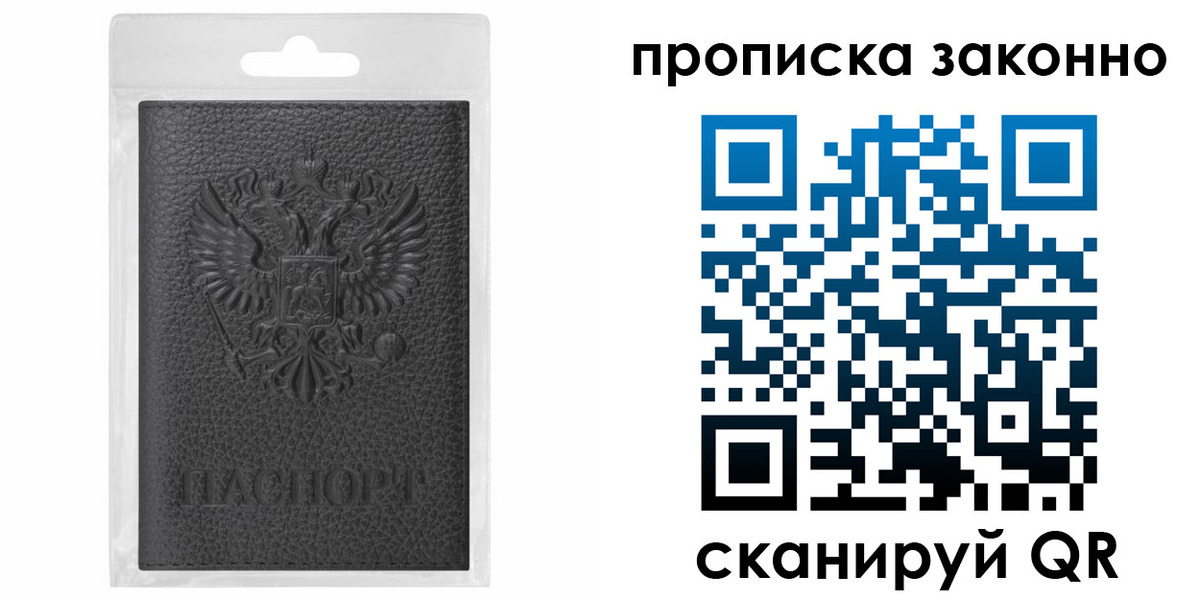 временная регистрация надежно в Междуреченске